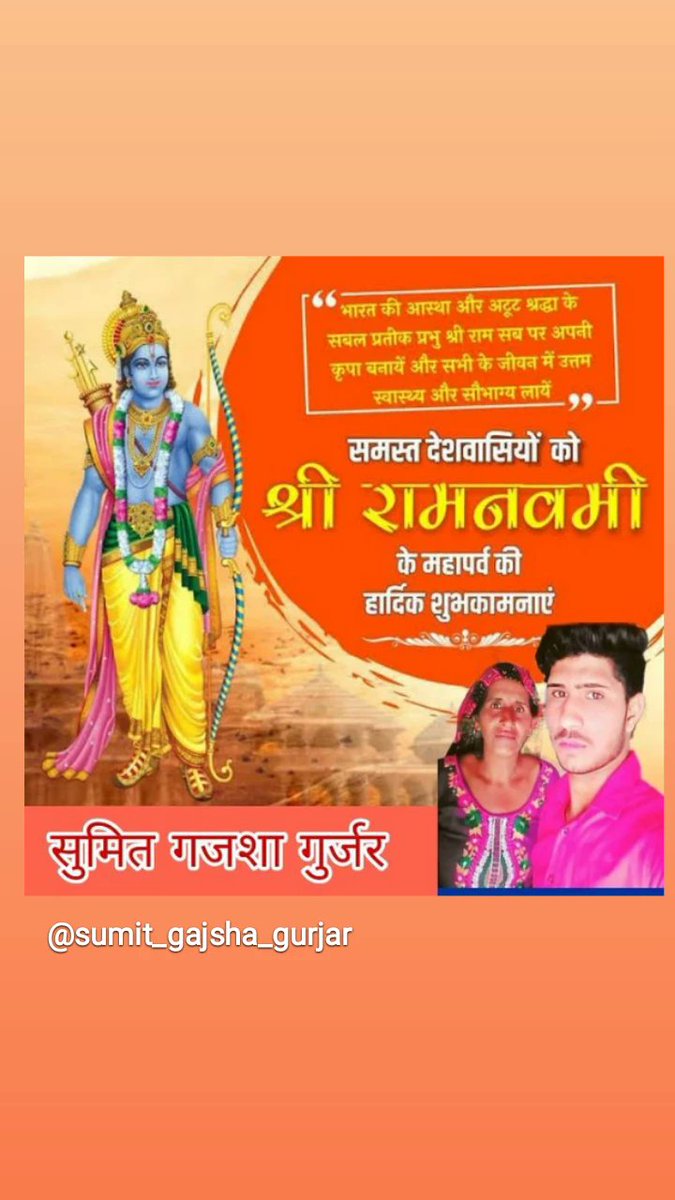SumitGu20457090's tweet photo. जय श्री राम https://t.co/NCS6WvaYPj
