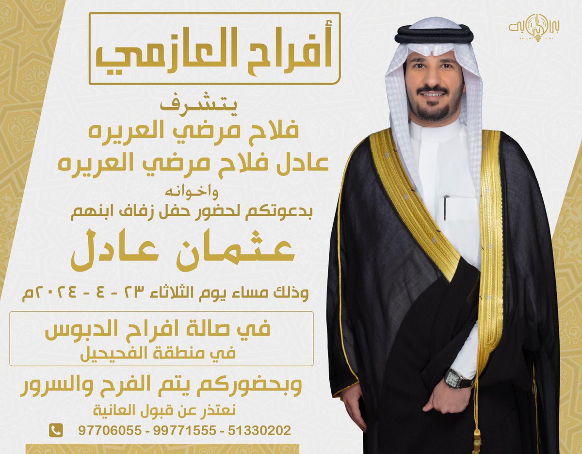 عادل العريرة🏅 tweet media