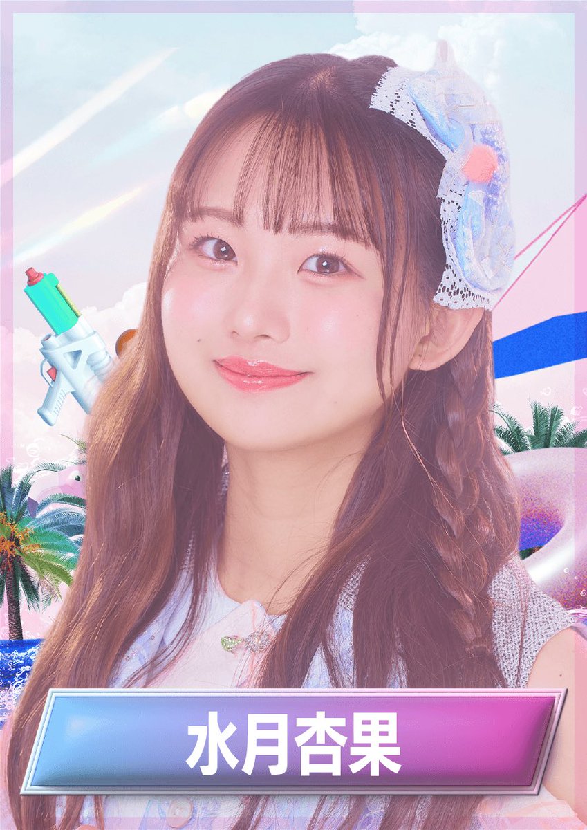 ハミマン jc 綾小路 翔 本人使用 ピック - タレントグッズ