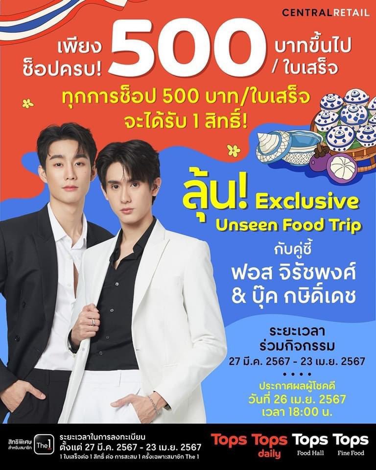 🙏🏻ฝากรีค่ะ

เรารับ Tops นะคะ ใช้จ่ายใบเสร็จละ500บาทขึ้นไป เราจ่ายให้100บาท/1ใบ/1สิทธิ์ แต่ต้องใช้เบอร์ The one card ของเราน้าาา DMมาคุยกันก่อนได้คับ 🙏🏻🙏🏻

#TopsDiscoverThailand
#เทศกาลของดีเมืองTops
#TopsTripxForceBook
#ฟอสบุ๊ค
#ตลาดนัดฟอสบุ๊ค
#fforce_
#kasibook