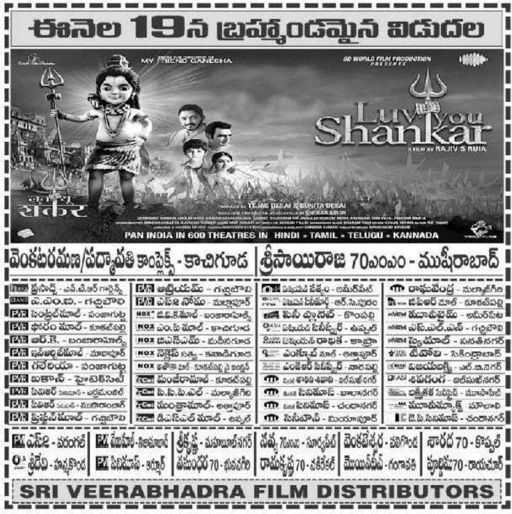 #TMSRUpdates

#LuvYouShankar In Cinema's From April 19th 🔥 

Nizam Theatres Chart

#ShreyasTalpade #SanjayMishra #TanishaaMukerji #AbhimanyuSingh #HemantPandey #RajivSRu #TejasDesai #SunitaDesai #RohandeepSingh