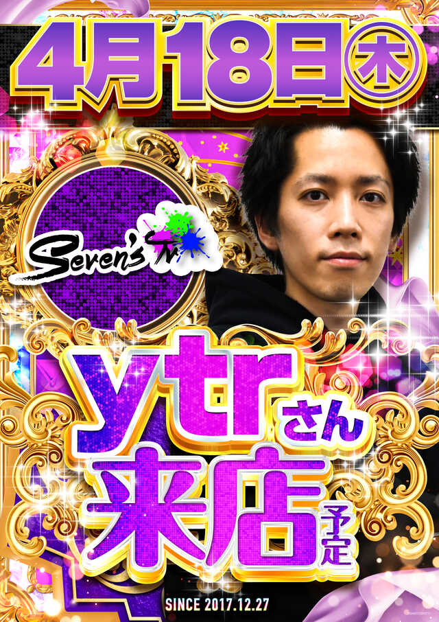 明日のご案内 4月18日（木） 10：00スタート 全店一斉OPEN予定 もっと