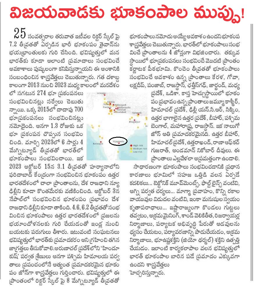 UttarandhraNow tweet media