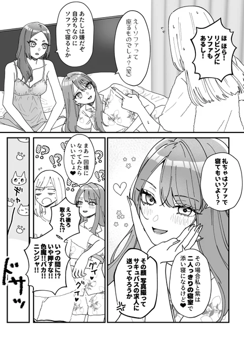 女3人お泊り会、ただしベッドは1つ(2/2) 