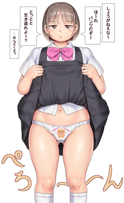 【春のパンツ祭り】今日は過去のジャンパースカートたくし上げパンツを並べてみる。 