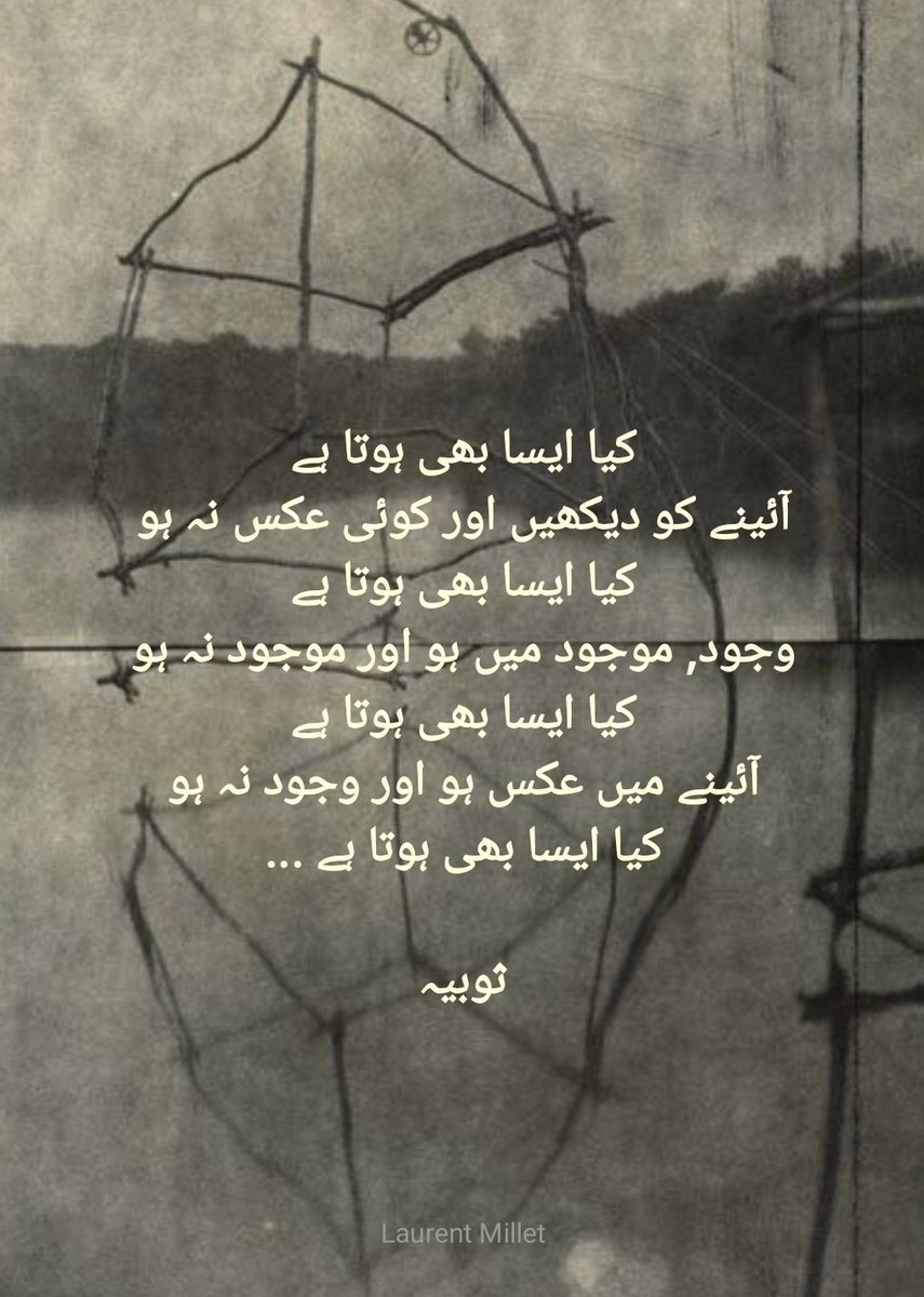 does it ever happen you look in the mirror and there is no reflection does it ever happen you physically exist but you dont actually exist does it ever happen there is a reflection in the mirror but there is no physical being does it ever happen ... sobia