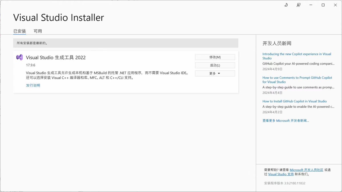 CryptoSimons's tweet photo. 想在Windows 11上原生装rust环境，还是逃不过微软vs魔爪，

7个G不在硬盘里了😂 https://t.co/gf2cHB04Jt