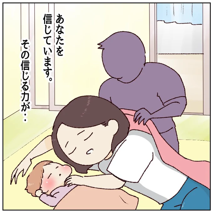 2人目授かれますか?【4】
(3/4) 