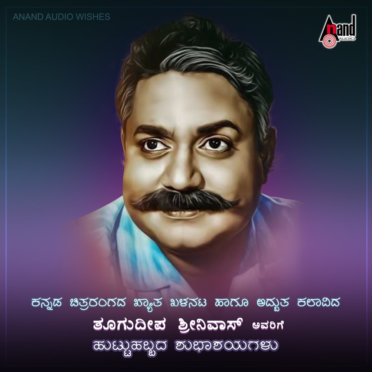 ಕನ್ನಡ ಚಿತ್ರರಂಗದ ಖ್ಯಾತ ಖಳನಟ ಹಾಗೂ ಅದ್ಬುತ ಕಲಾವಿದ ತೂಗುದೀಪ ಶ್ರೀನಿವಾಸ್ ಅವರಿಗೆ ಹುಟ್ಟುಹಬ್ಬದ ಶುಭಾಶಯಗಳು
👉youtu.be/Yt8IKlI82lc

#ತೂಗುದೀಪಶ್ರೀನಿವಾಸ್ #DBOSS #ThooguDeepaSrinivas #AnandAudio @aanandaaudio @Dcompany171