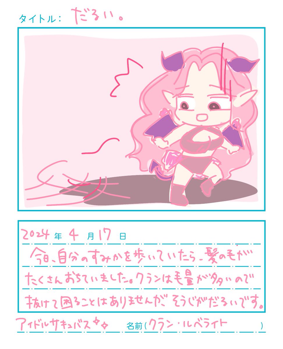 RanranRube's tweet photo. #BebeMemo
クランも(できる限り)毎日
絵日記書くことにした。 https://t.co/WdZiAXOVuB