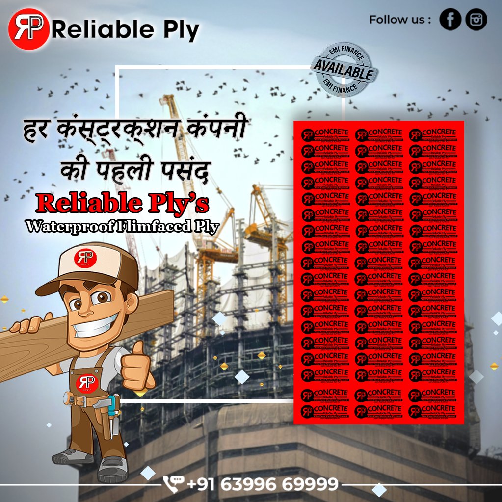 reliableply's tweet photo. हर कंस्ट्रक्शन कंपनी की पहली पसंद Reliable Ply's waterproof flim-faced ply for shuttering.
📲WhatsApp : https://t.co/sbMZwZodaH
#marineplywood #constructionplywood #furnitureplywood #interiorplywood #exteriorplywood #tropicalplywood #hardwoodplywood #home #trending #trendingpost https://t.co/iV8VXOoKVX