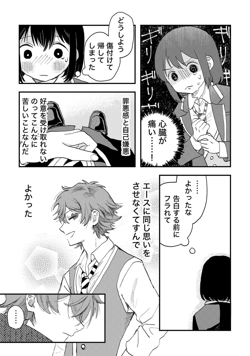 (3/7) 