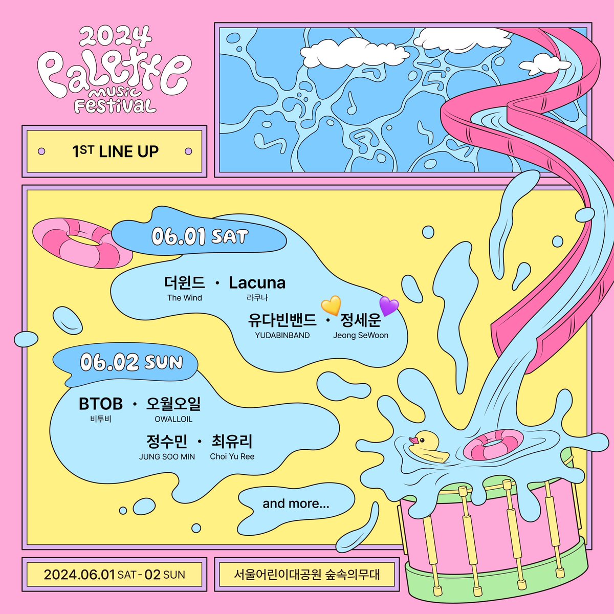 🔔 2024 Palette Music Festival

📍 일시: 2024.06.01 (토)
📍 장소: 서울어린이대공원 숲속의 무대

▫티켓 오픈: 2024.04.25 (목) 6PM (KST)
▫예매처: 인터파크티켓

#정세운 #JEONGSEWOON
#Palette2024 #팔레트뮤직페스티벌