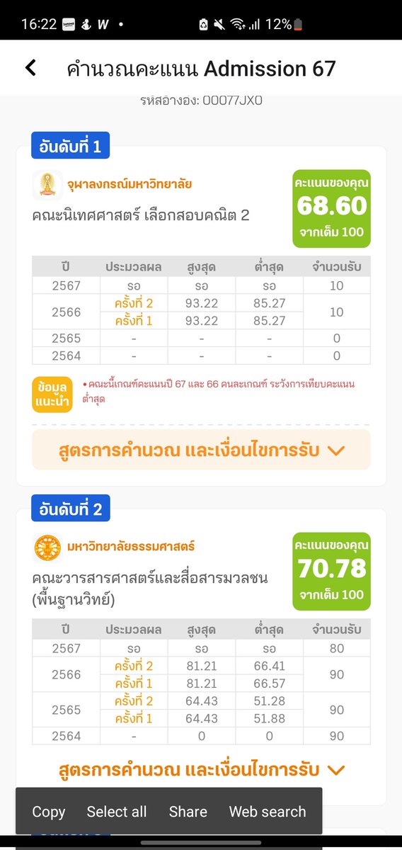 PenRonNai's tweet image. น่าจะเป็นการบนครั้งสุดท้ายครับ ไม่เคยได้แก้เลยย555

ติดนิเทศจุฬา แจก 1000 ครับ 1 คน รีอย่างเดียวครับ  (ขอให้ติด สาธุ99)
#Alevel67 #dek67