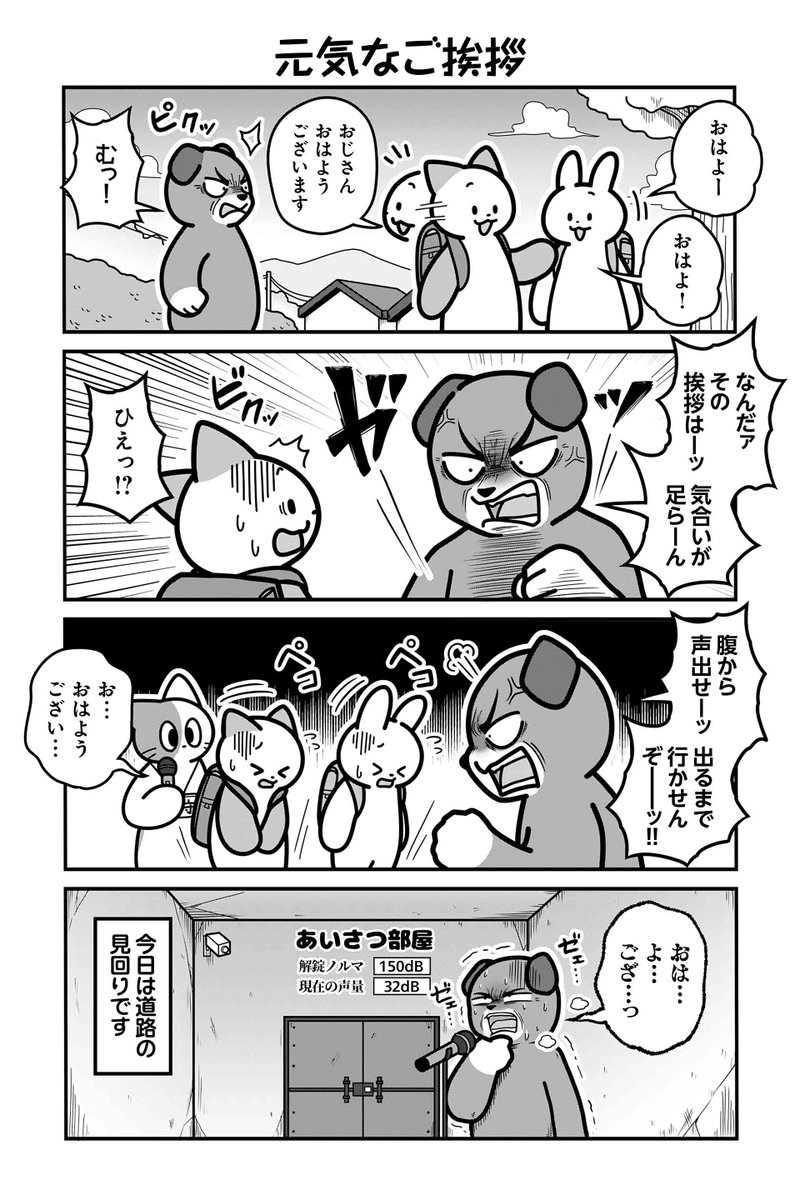 【元気なご挨拶】あべまん『のんびり村の役場猫』 https://t.co/BUXWsV1Lte #ツイ4 