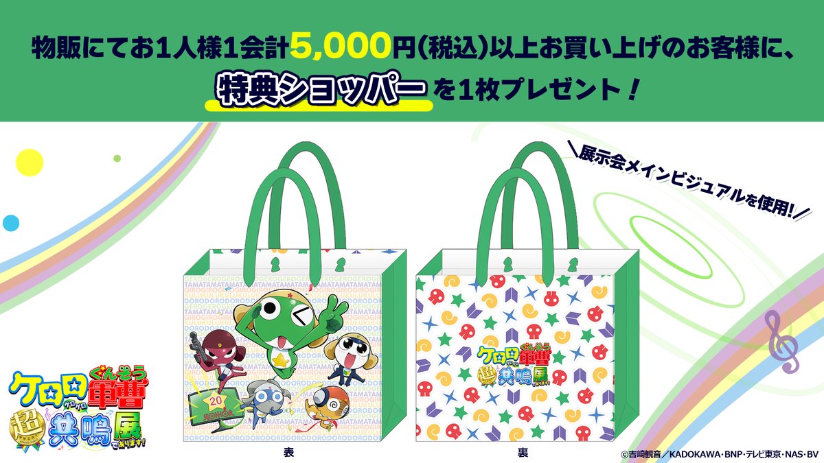 keroro_anime tweet picture