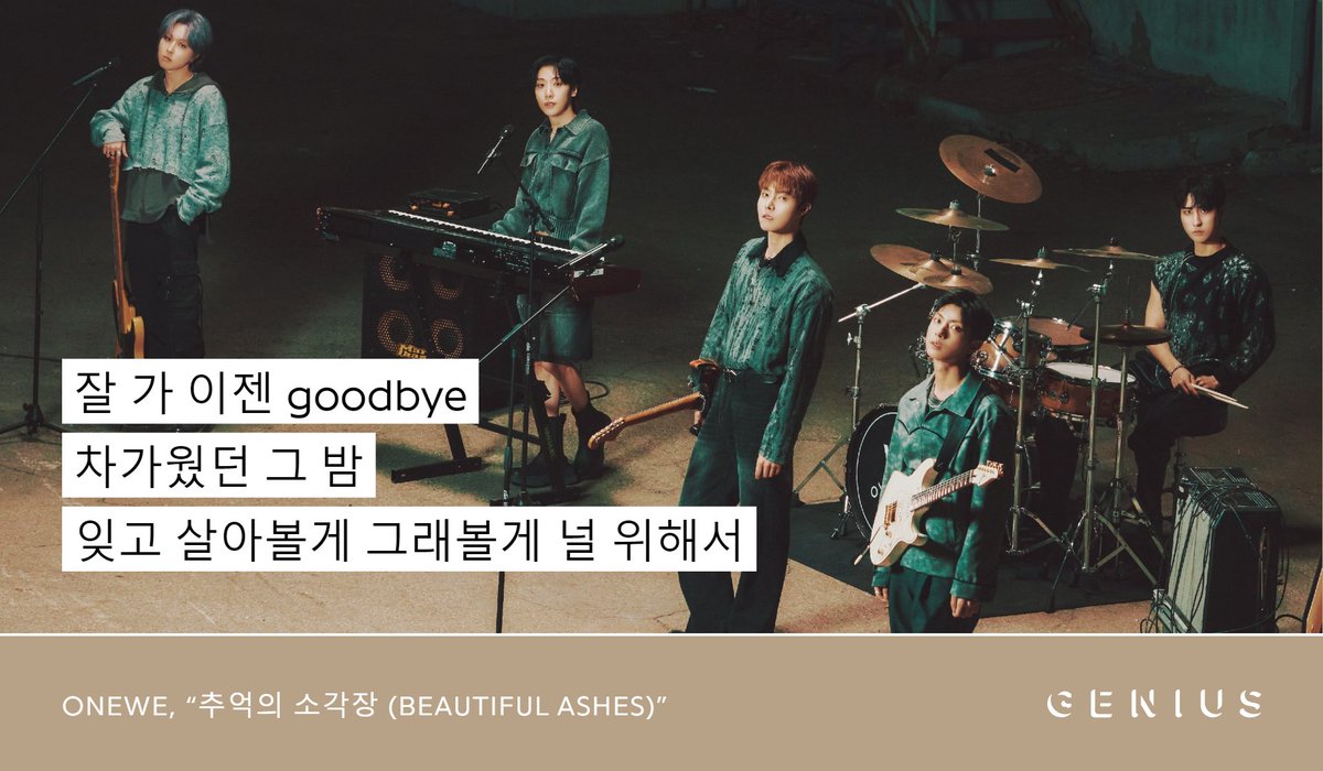 Genius_kor's tweet photo. ONEWE (@official_ONEWE) returns with their new album #PlanetNine_ISOTROPY led by the title track "추억의 소각장 (Beautiful Ashes)" co-written by the members! Check out the lyrics to the song on Genius now!

#추억의_소각장 #Beautiful_Ashes #원위 

🔗https://t.co/IXQhH1RTD7 https://t.co/NpSWQyJTEK