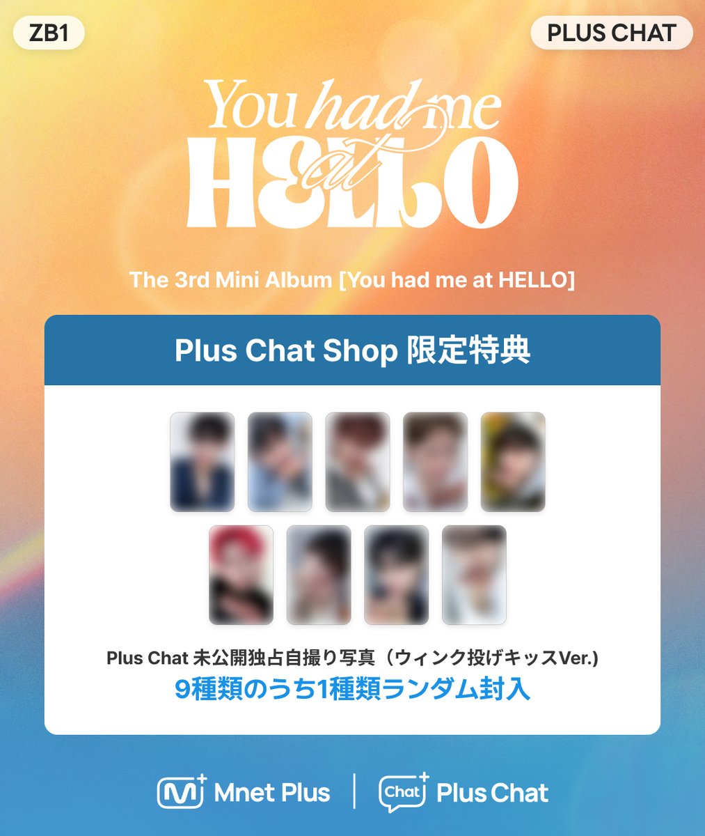 @ZB1_official [#PlusChat] #ZB1 [You had me at HELLO] 特典トレカのプレビューを公開 📷 📢購入者全員に！ 1️⃣ウィンク投げキッスVer.ランダムトレカをプレゼント😘 2️⃣ショーケース自動応募💌（~4/18 午後5時 KST） Plus Chat Shopで今すぐ購入 👉 bit.ly/3VYclbK @mnetplus_jp @ZB1_jp #ZEROBASEONE