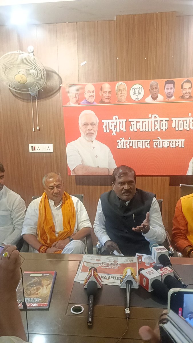 kedarguptain's tweet photo. आज औरंगाबाद संसदीय क्षेत्र के चुनावी मुख्यालय पर भाजपा के संकल्प पत्र पर गया शिक्षक निर्वाचन क्षेत्र से  माननीय M.L.C श्री जीवन कुमार जी एवं एनडीए प्रत्याशी श्री सुसील कुमार सिंह जी के साथ प्रेस वार्ता करते हुए। https://t.co/BpWdrR75ID