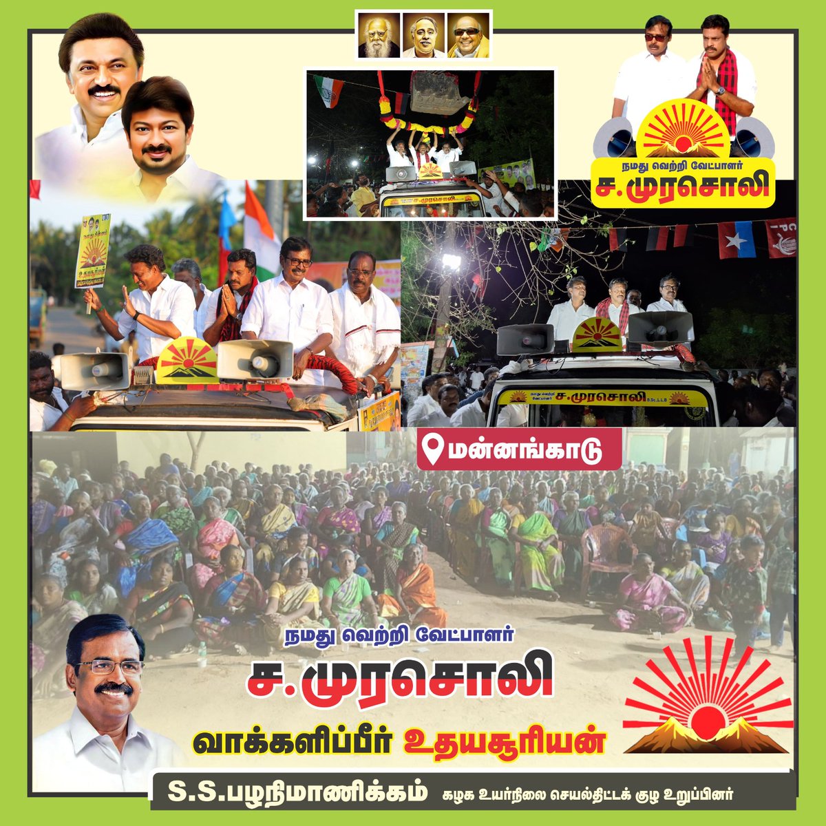 SSP_MANICKAM's tweet image. காசாங்காடு ,மன்னங்காடு பகுதிகளில் திமுக தலைமையிலான I.N.D.I.A கூட்டணியின் வெற்றி வேட்பாளர் திரு முரசொலி அவர்களுக்கு வாக்கு கேட்டு பிரச்சாரத்தின் பொழுது 
#நாடும்_நமதே #நாற்பதும்_நமதே
#SSP_MANICKAM🏴🚩
@mkstalin
@Udhaystalin
@Anbil_Mahesh
@arivalayam
@DMKITwing
@Murasoli_tnj