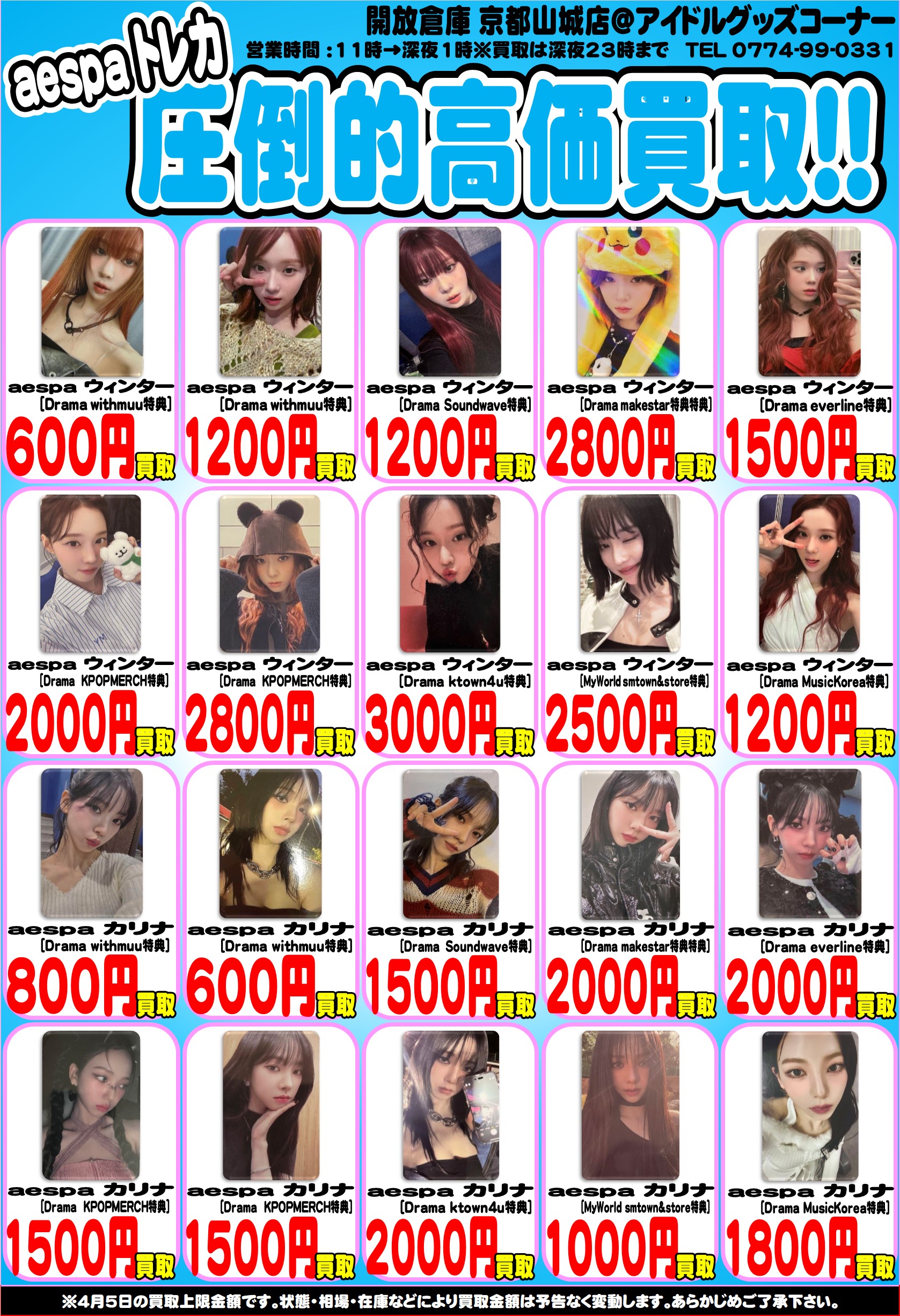開放倉庫 京都山城店@圧倒的買取 على X: 