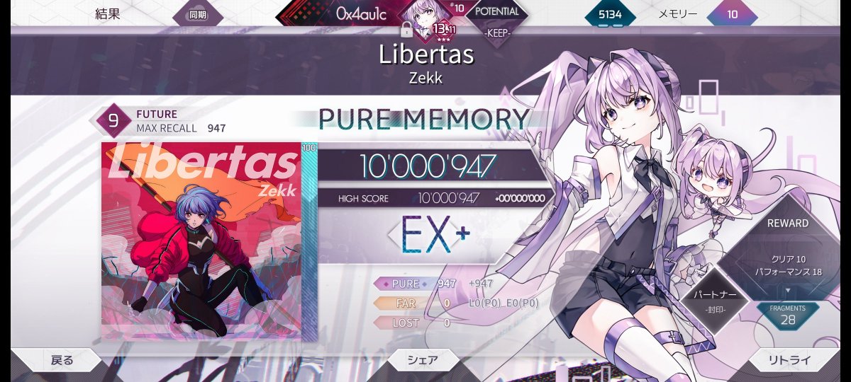 #arcaea