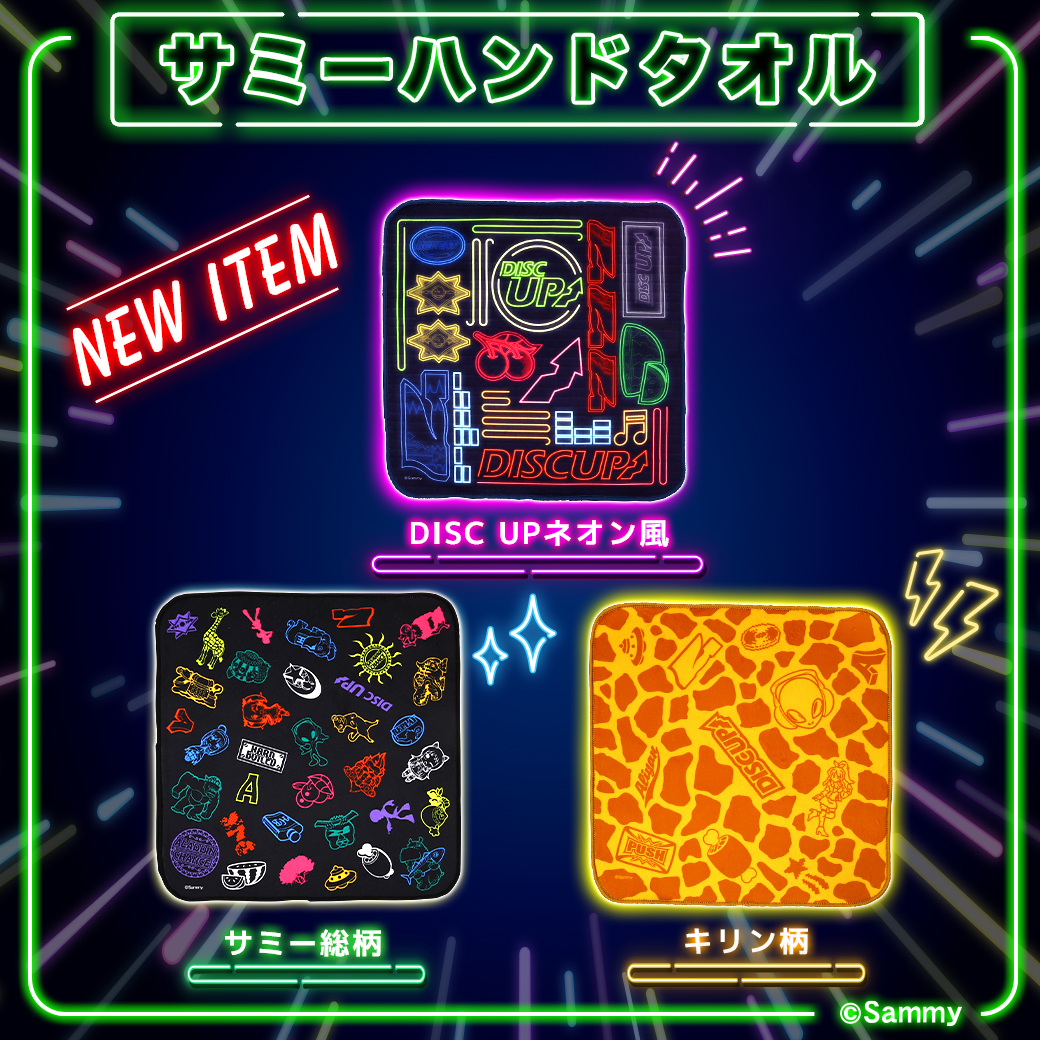 💚 お知らせ 💚 ／ 明日12：00より新商品を発売します！！ #サミー