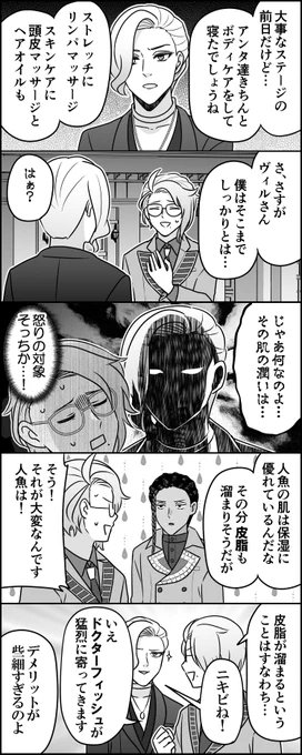 人の神経さかなでマーメイド 