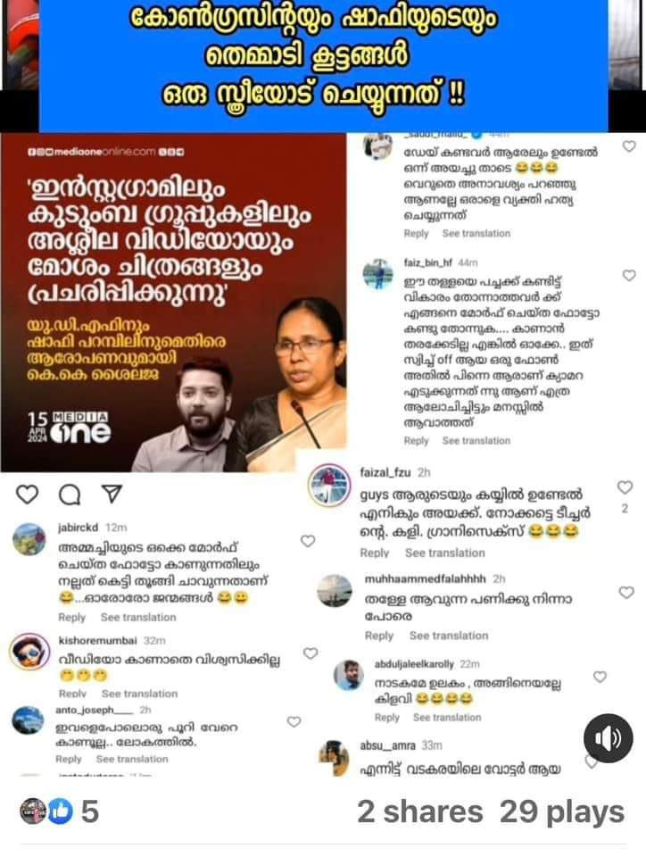 rohith_p_'s tweet photo. ശൈലജ ടീച്ചറിനെ മന്ത്രിസഭയിൽനിന്നും ഒഴിവാക്കിയത് പിണറായിയുടെ അസൂയകൊണ്ടാണെന്നും, അവരെ തഴഞ്ഞ് മാറ്റിനിർത്താൻ നോക്കുന്നുവെന്നുമൊക്കെ  സ്ത്രീശാക്തീകരണം ഉയർത്തിപ്പിടിച്ചു പ്രസംഗിച്ച സൈബർ വിപ്ലവകാരികളൊക്കെ ഇപ്പോൾ മൗനത്തിലാണ്........ https://t.co/c212VIZA6i