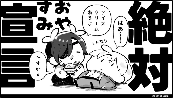 本当の長谷部くんは閉店です!🏠🍨 