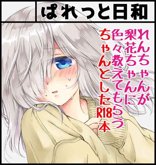 プリレコ12の配置は「A-57」になりました!多分気まずくしてる二人を横で頒布してると思います!笑
セット商品も頒布予定です!お品書きはもう少しお待ちください!🙋‍♀️
(よーきさんあおぶるーさん一発描き許してね) 