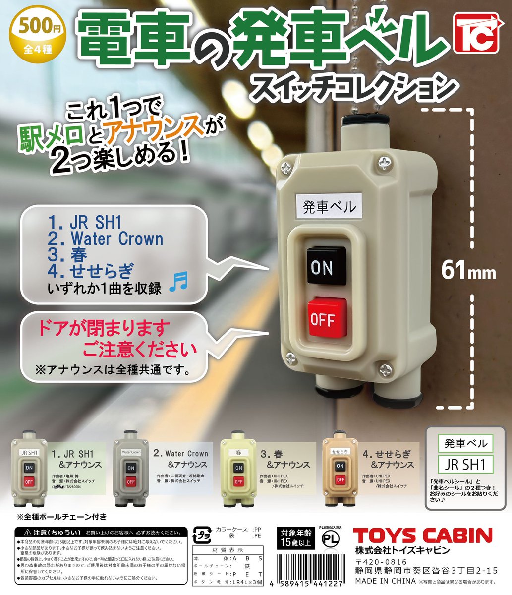 株式会社トイズキャビン (TOYS CABIN Co.,ltd) on X