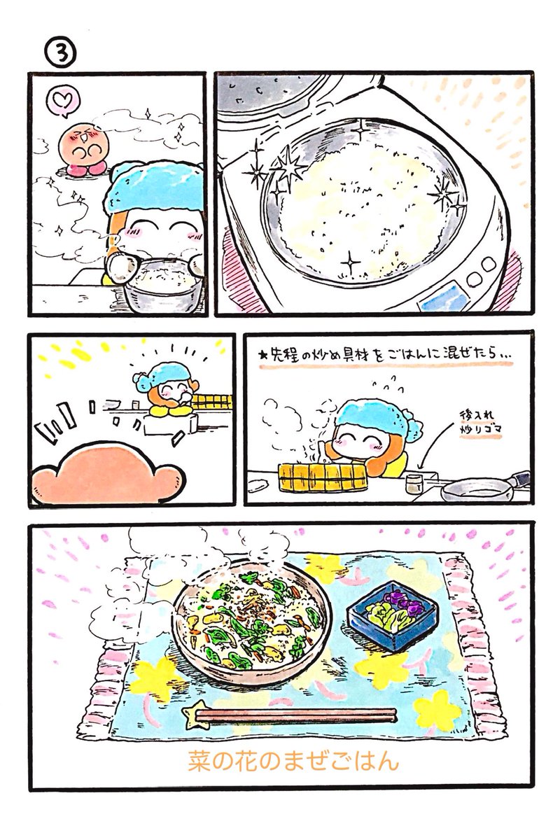 ワドメシ:春のごちそう編
【Dee's secret dinner:-The delicious dishes served in spring-】 