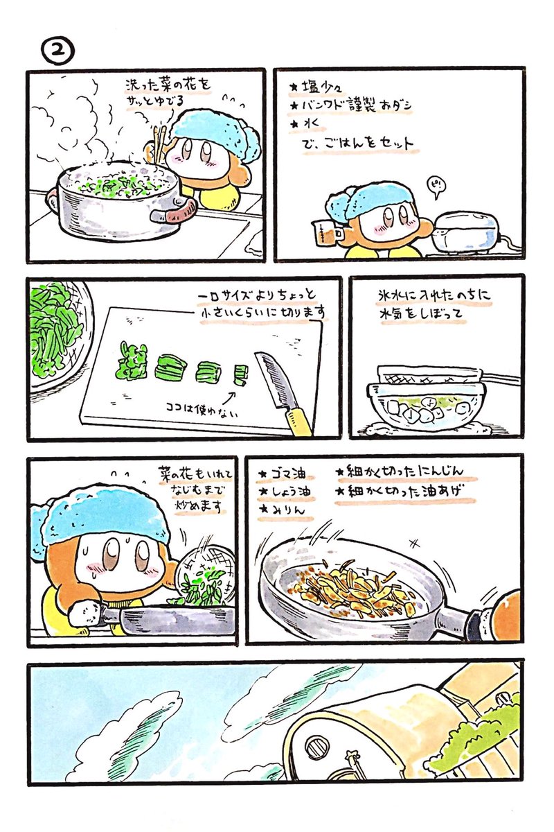 ワドメシ:春のごちそう編
【Dee's secret dinner:-The delicious dishes served in spring-】 