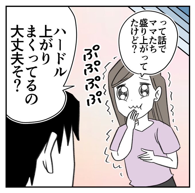 【ウワサ】2/3 こばぱぱ4/26書籍発売 さんのマンガ ツイコミ(仮)