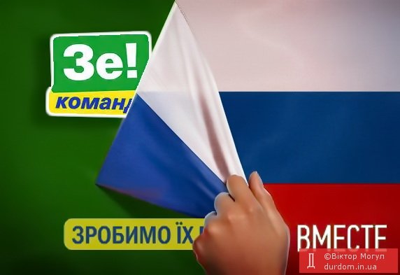 3. Арахамія - закинутий агент, який лобіює інтереси гаманця путіна Абрамовича, агент фсб Портнов - натхненник слуг, Татаров - мацак Портнова, Бужанський - проросійська наволоч, Безугла - працює проти ЗСУ, ЗЕЛєнка здавала рф пересування ЗСУ. Лише дебіл не розуміє ху із ЗЕ.