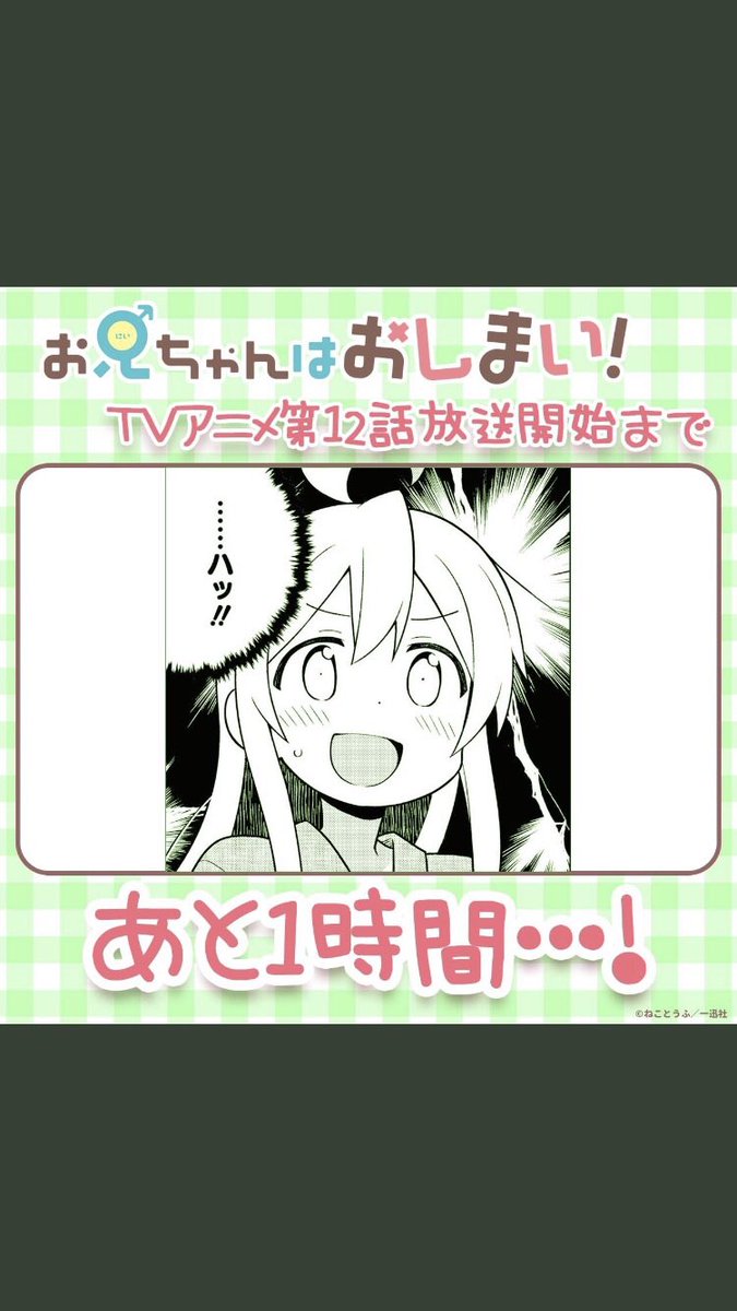 @SAYOHINA_SHINJA #おにまい
面白いですよ。勧めた人にはおおむね好評です。コレは最終回の記念イラスト。