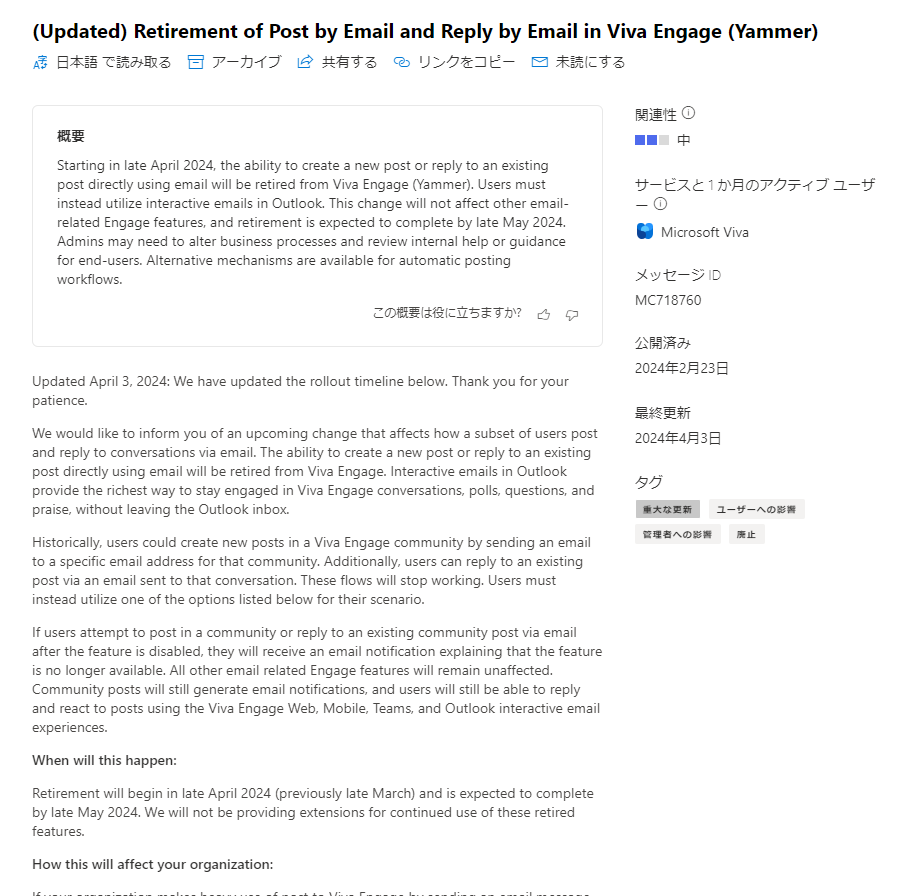 hrfmjp's tweet photo. Viva Engage (Yammer) のメールで投稿機能がなくなるんだなー #o365jp #m365jp #Yammer #Viva https://t.co/O8PmLZ3WCO