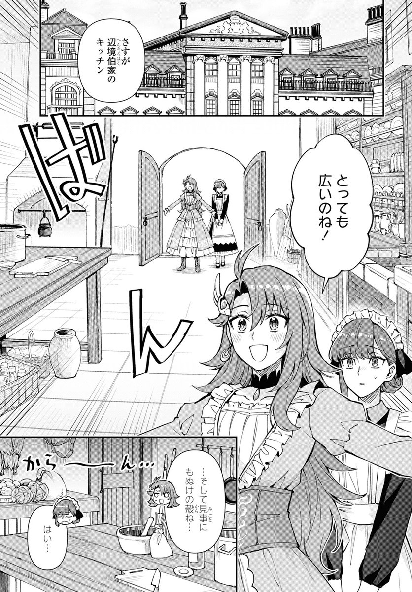 【告知】
明日発売のコミック百合姫6月号にて「崖っぷち令嬢は黒騎士様を惚れさせたい!」第3話が載ってます!🔥🔥🔥
命の危機を脱したと思いきや、今度は朝食の危機!?崖っぷちはまだまだ続く…!🍽
よろしくお願いします!
#ぷち惚れ