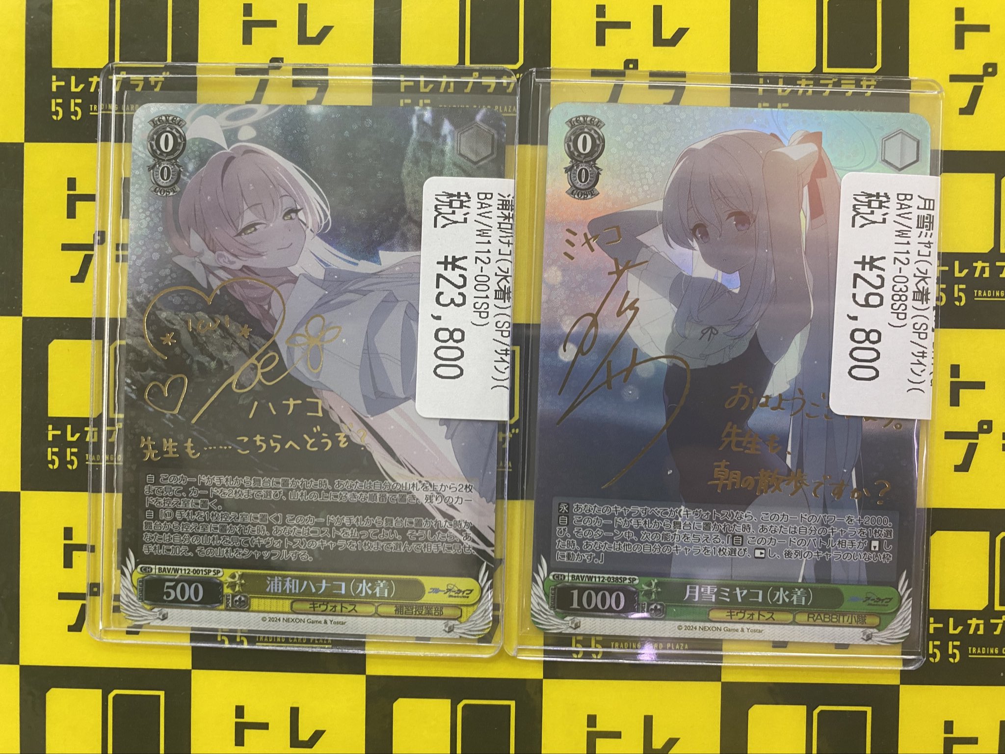 ブルーアーカイブ 月雪ミヤコ (水着) SP サイン（ブルー