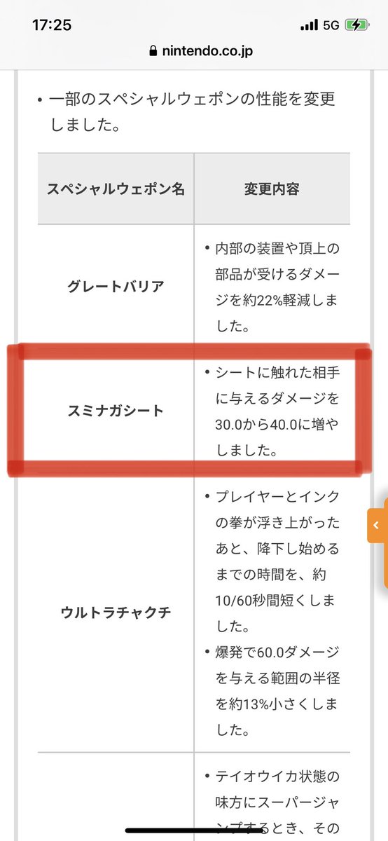 トーピードと合わせて100ダメいくからありがたいけど…本当に欲しいのは味方からの視認性⤴️、敵からの視認性⤵️(曇る)というシート自体の見た目部分なんで次はその修正頼まい🙏