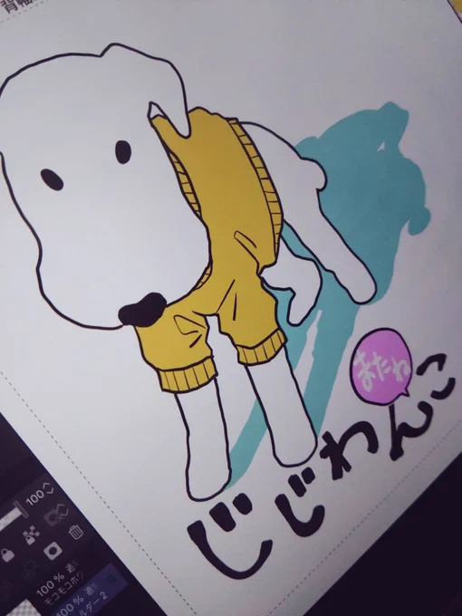 5月のコミティア148出ます!
スペースは【東2ホール L14a】で
新刊『じじわんこ またね』が出ます!前回の続き、今回はお別れまで、自分が覚えておきたかったことを4コマメインで描きました🐕入稿に不備がなければ…出ます…🙃
通販も予定しています。
https://t.co/L9rNLXe57z
#COMITIA148 