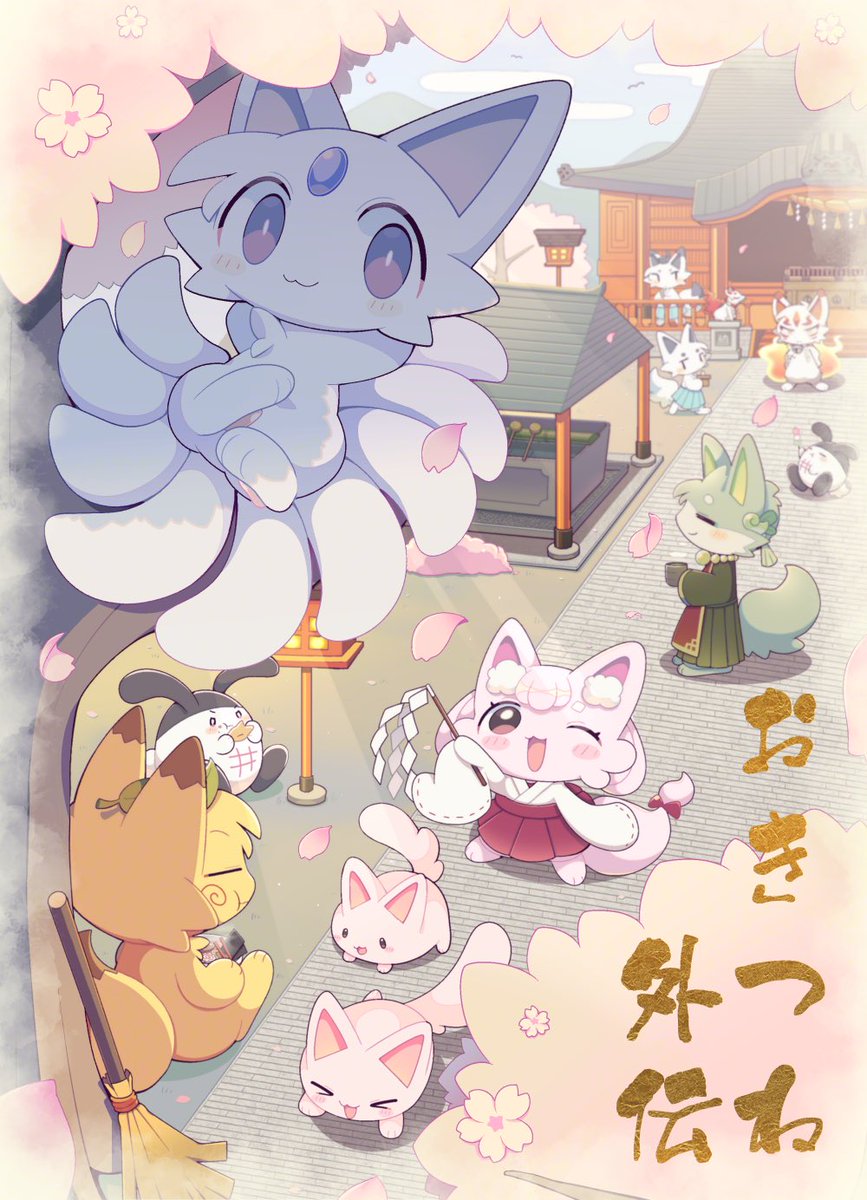 新刊はおきつね過去話が描きたい!表紙は箔押ししたい!半日で3ページ進んだからいける!おたのしみに!⛩️ 