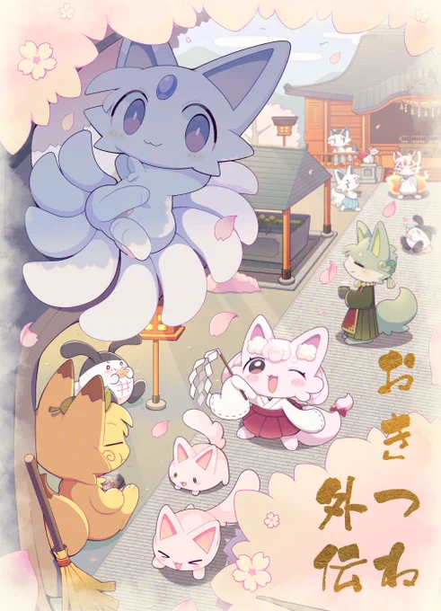 新刊はおきつね過去話が描きたい!表紙は箔押ししたい!半日で3ページ進んだからいける!おたのしみに!⛩️ 