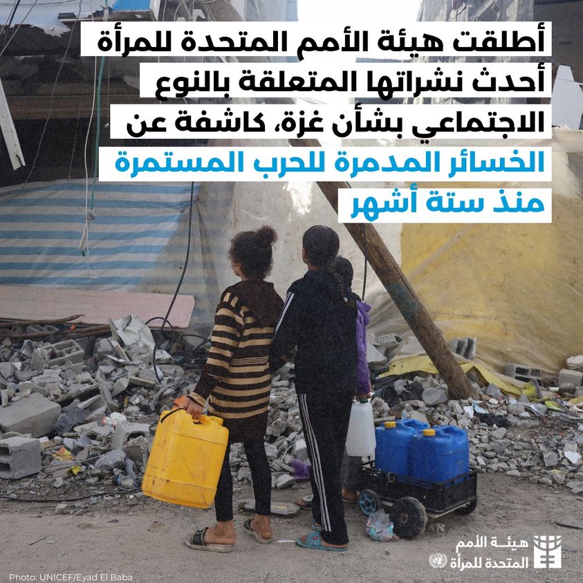 isa_tav's tweet photo. Aujourd'hui, @unwomenarabic  a lancé sa dernière #GenderAlert sur #Gaza:
10,000 femmes ont été tuées, (6,000 mères)
19,000 enfants sont devenus orphelins 

Lire le rapport ici : https://t.co/41iI146t6Y https://t.co/5pY0W1Bkxu