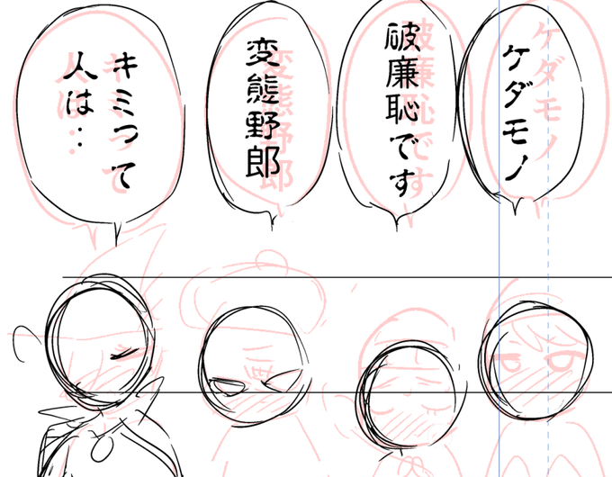 24話の原稿進めています!✍️ 