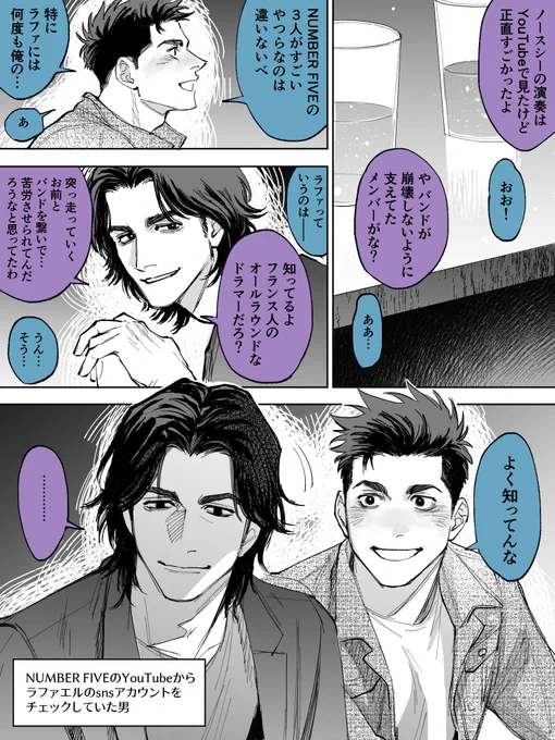 (お前がsnsやらねーせいだよ) 