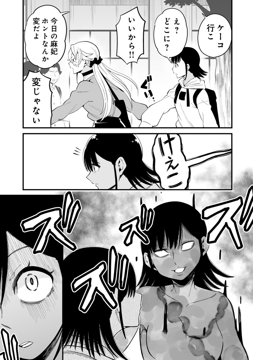 女子大生が日本神話に巻き込まれる話 第6話(後編)(1/6)

#漫画が読めるハッシュタグ 