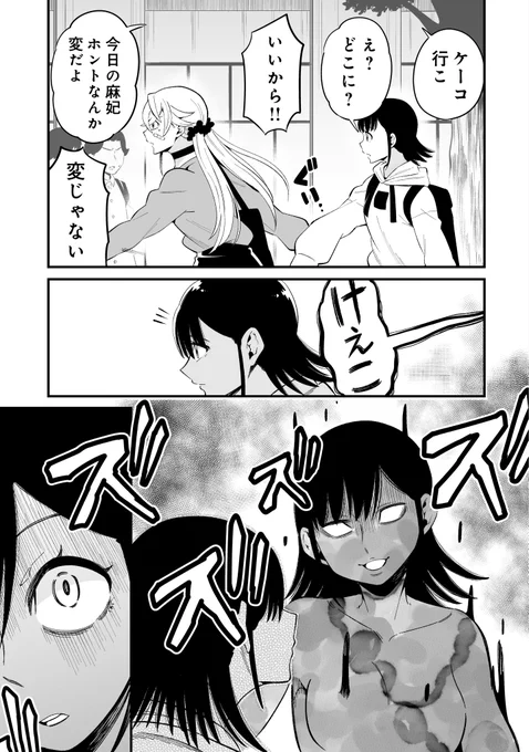 女子大生が日本神話に巻き込まれる話 第6話(後編)(1/6)

#漫画が読めるハッシュタグ 