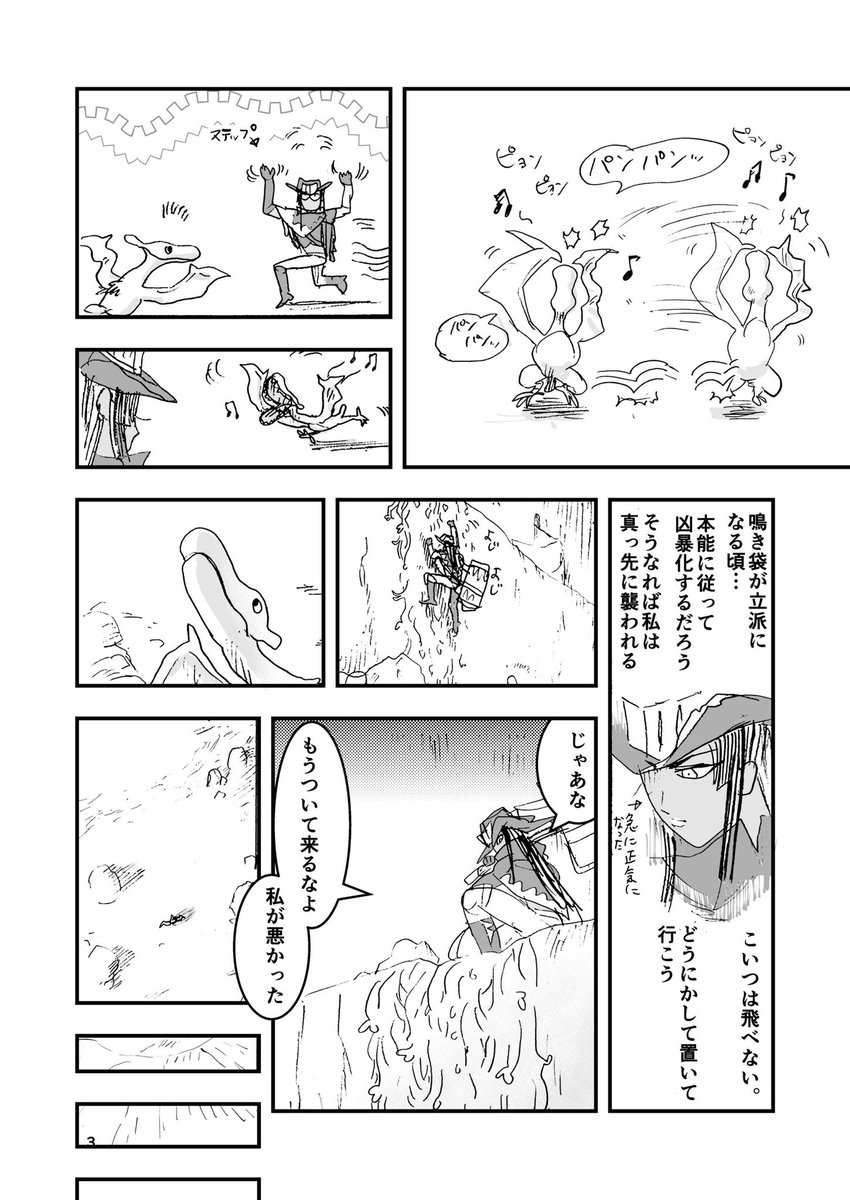 モンハンの漫画
ちょっと長すぎた。
#モンスターハンター#クルペッコ 